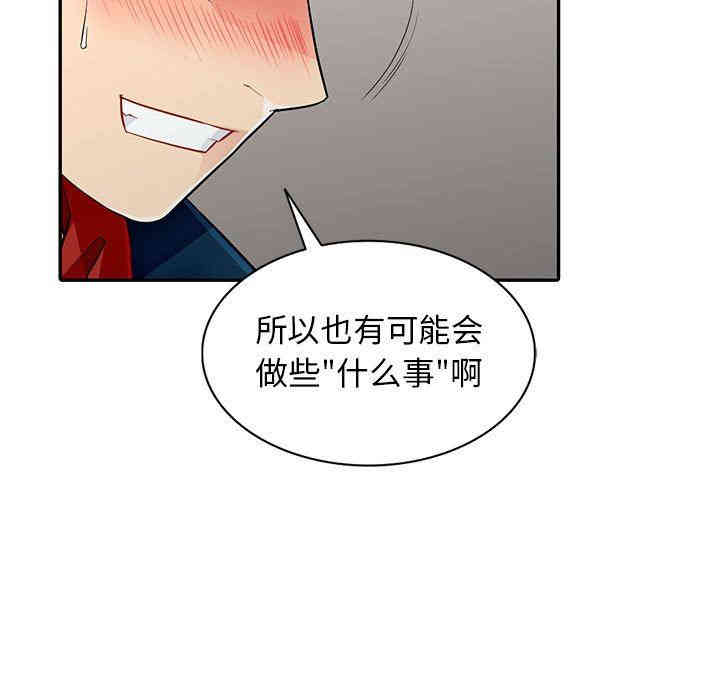 韩国漫画我的继母是寡妇韩漫_我的继母是寡妇-第12话在线免费阅读-韩国漫画-第37张图片