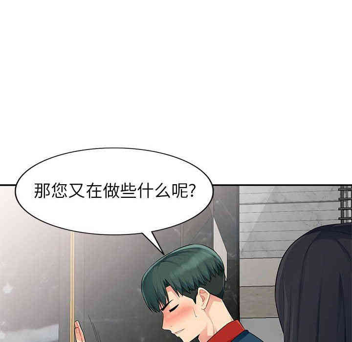 韩国漫画我的继母是寡妇韩漫_我的继母是寡妇-第12话在线免费阅读-韩国漫画-第38张图片