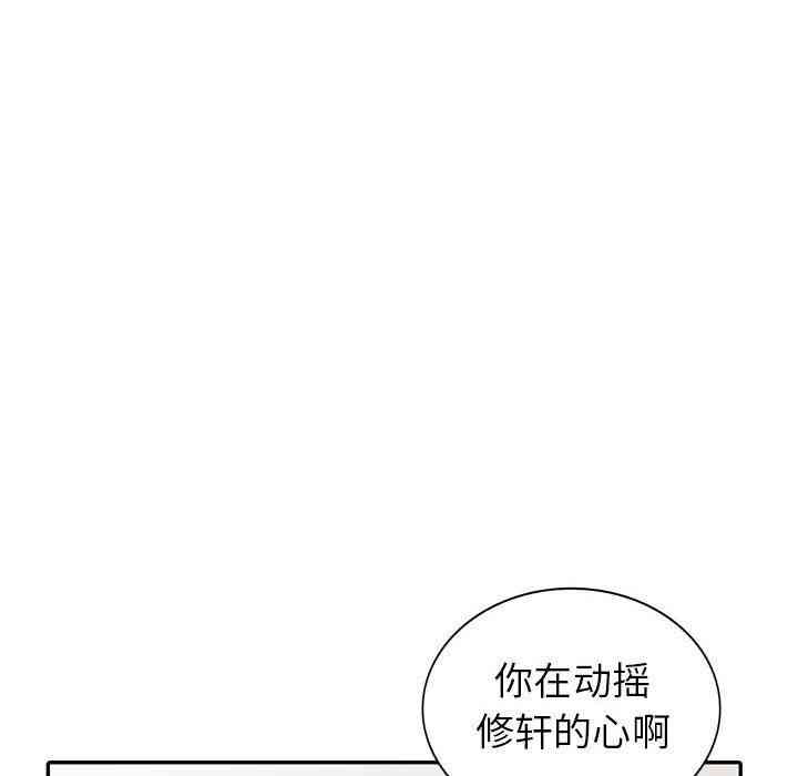 韩国漫画我的继母是寡妇韩漫_我的继母是寡妇-第12话在线免费阅读-韩国漫画-第40张图片