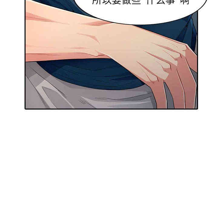 韩国漫画我的继母是寡妇韩漫_我的继母是寡妇-第12话在线免费阅读-韩国漫画-第54张图片