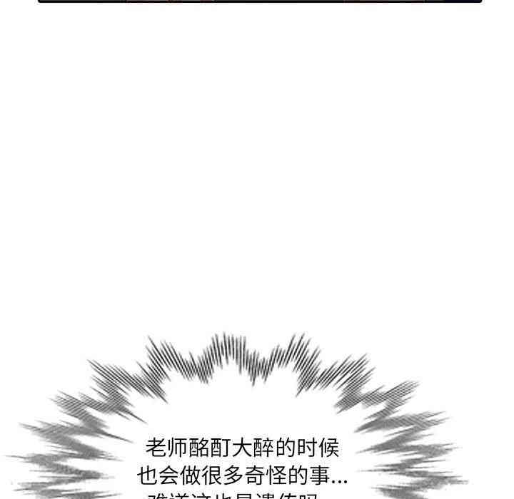 韩国漫画我的继母是寡妇韩漫_我的继母是寡妇-第12话在线免费阅读-韩国漫画-第62张图片