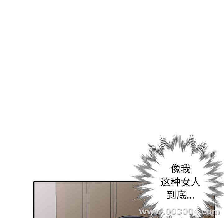 韩国漫画我的继母是寡妇韩漫_我的继母是寡妇-第12话在线免费阅读-韩国漫画-第69张图片