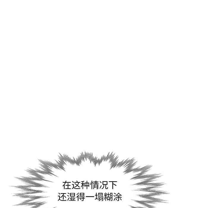 韩国漫画我的继母是寡妇韩漫_我的继母是寡妇-第12话在线免费阅读-韩国漫画-第71张图片