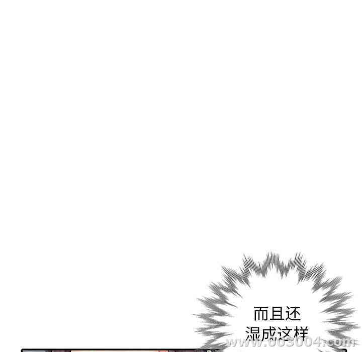 韩国漫画我的继母是寡妇韩漫_我的继母是寡妇-第12话在线免费阅读-韩国漫画-第87张图片