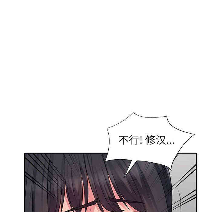 韩国漫画我的继母是寡妇韩漫_我的继母是寡妇-第12话在线免费阅读-韩国漫画-第97张图片