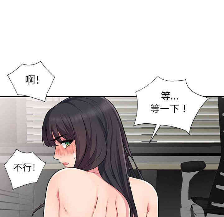 韩国漫画我的继母是寡妇韩漫_我的继母是寡妇-第12话在线免费阅读-韩国漫画-第114张图片