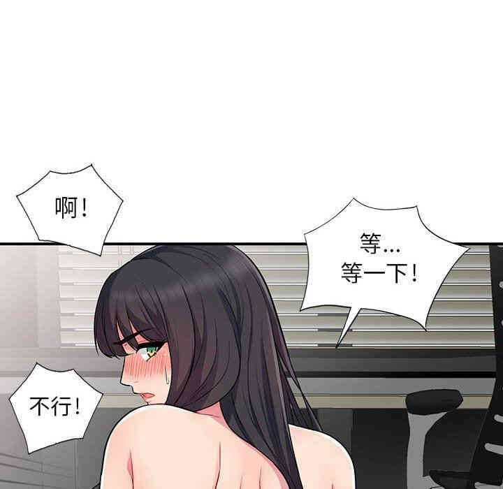 韩国漫画我的继母是寡妇韩漫_我的继母是寡妇-第12话在线免费阅读-韩国漫画-第126张图片