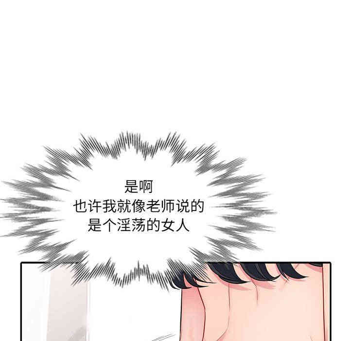 韩国漫画我的继母是寡妇韩漫_我的继母是寡妇-第13话在线免费阅读-韩国漫画-第31张图片