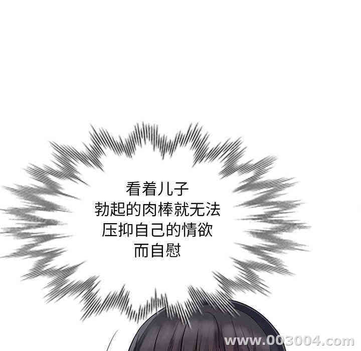 韩国漫画我的继母是寡妇韩漫_我的继母是寡妇-第13话在线免费阅读-韩国漫画-第33张图片