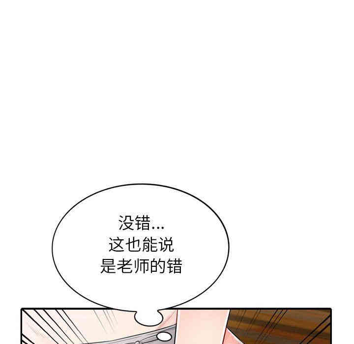 韩国漫画我的继母是寡妇韩漫_我的继母是寡妇-第13话在线免费阅读-韩国漫画-第43张图片