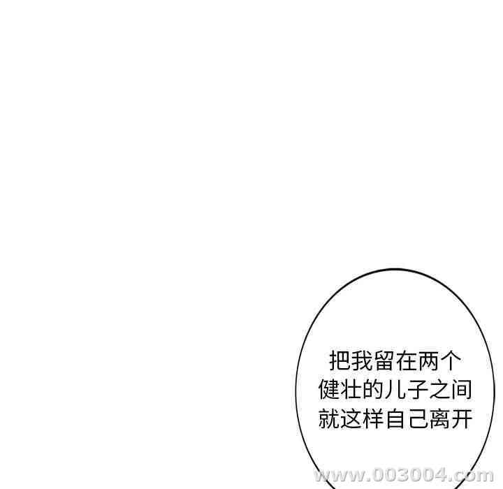 韩国漫画我的继母是寡妇韩漫_我的继母是寡妇-第13话在线免费阅读-韩国漫画-第45张图片