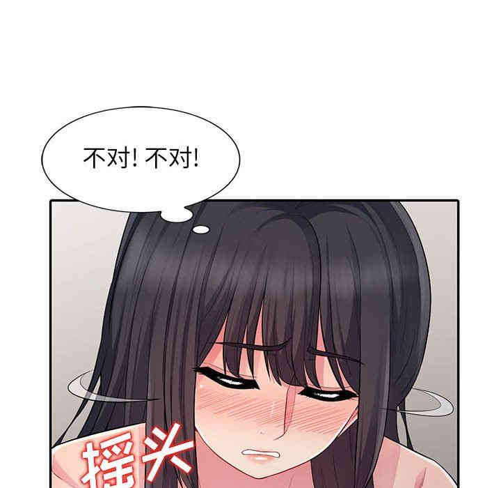 韩国漫画我的继母是寡妇韩漫_我的继母是寡妇-第13话在线免费阅读-韩国漫画-第55张图片