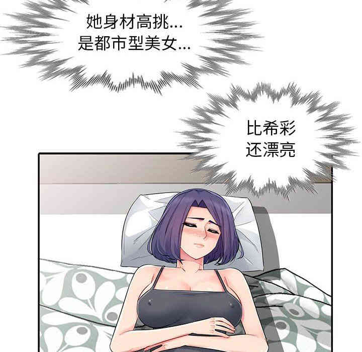 韩国漫画我的继母是寡妇韩漫_我的继母是寡妇-第13话在线免费阅读-韩国漫画-第95张图片