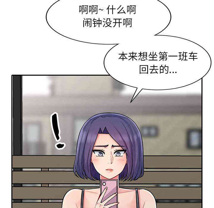 韩国漫画我的继母是寡妇韩漫_我的继母是寡妇-第13话在线免费阅读-韩国漫画-第104张图片