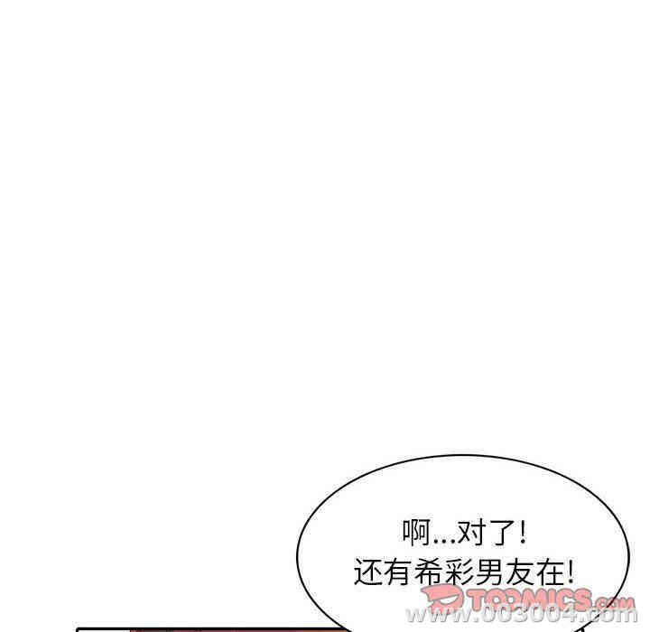 韩国漫画我的继母是寡妇韩漫_我的继母是寡妇-第13话在线免费阅读-韩国漫画-第111张图片