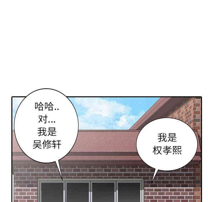 韩国漫画我的继母是寡妇韩漫_我的继母是寡妇-第13话在线免费阅读-韩国漫画-第116张图片