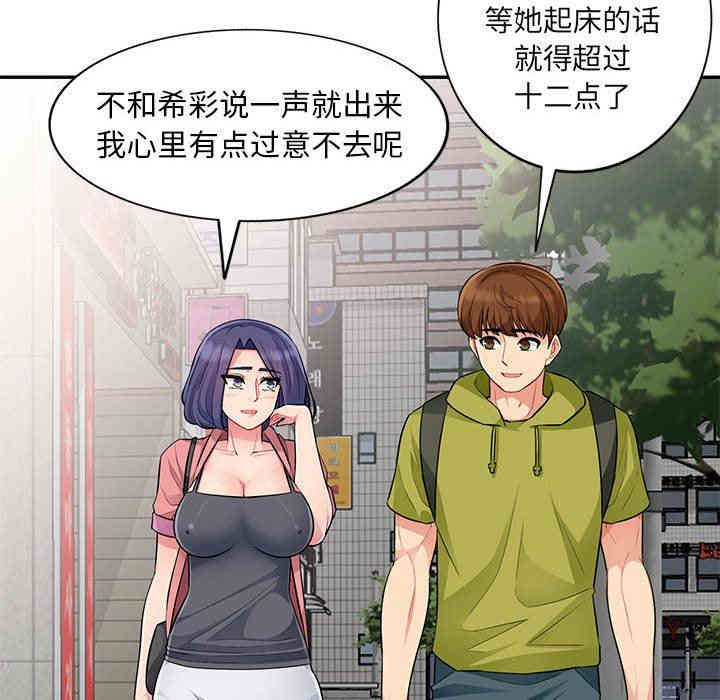 韩国漫画我的继母是寡妇韩漫_我的继母是寡妇-第13话在线免费阅读-韩国漫画-第121张图片