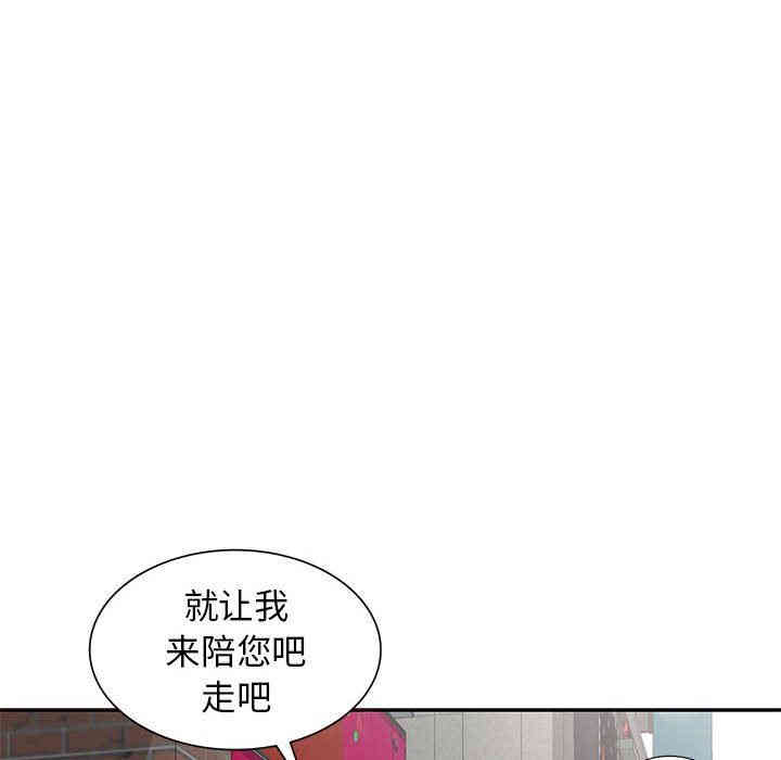 韩国漫画我的继母是寡妇韩漫_我的继母是寡妇-第13话在线免费阅读-韩国漫画-第132张图片