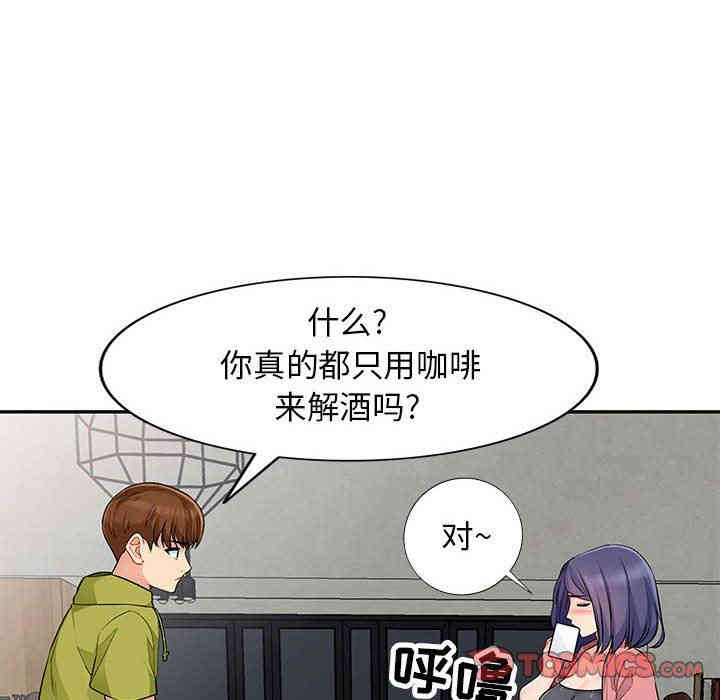 韩国漫画我的继母是寡妇韩漫_我的继母是寡妇-第13话在线免费阅读-韩国漫画-第138张图片