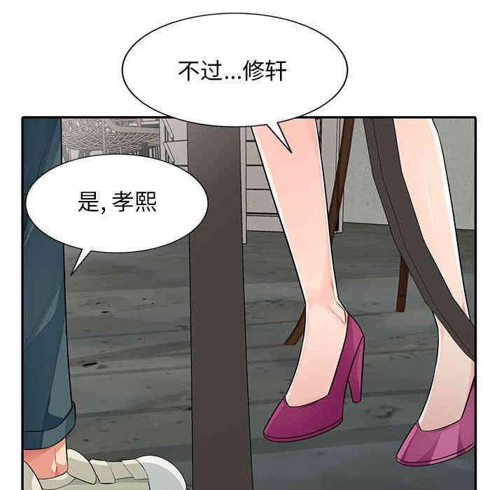 韩国漫画我的继母是寡妇韩漫_我的继母是寡妇-第13话在线免费阅读-韩国漫画-第145张图片