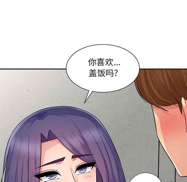 韩国漫画我的继母是寡妇韩漫_我的继母是寡妇-第13话在线免费阅读-韩国漫画-第149张图片