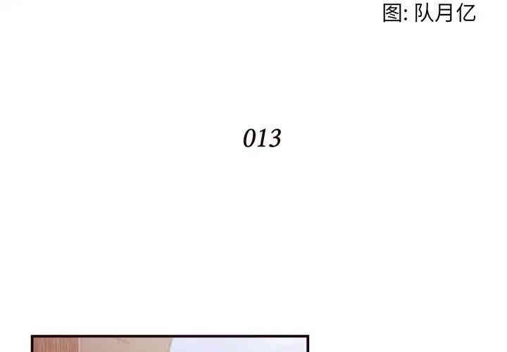 韩国漫画拜托!放过我吧!韩漫_拜托!放过我吧!-第13话在线免费阅读-韩国漫画-第4张图片