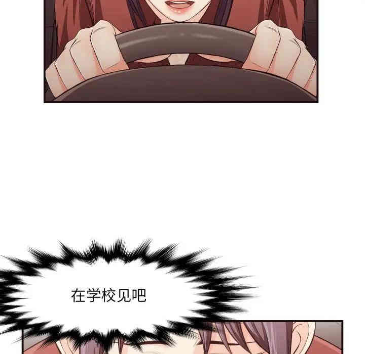 韩国漫画拜托!放过我吧!韩漫_拜托!放过我吧!-第13话在线免费阅读-韩国漫画-第10张图片
