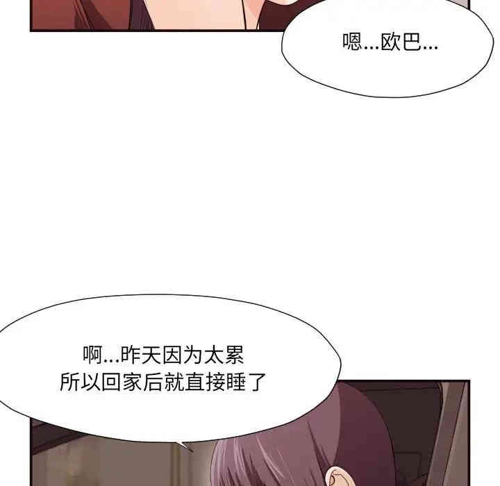 韩国漫画拜托!放过我吧!韩漫_拜托!放过我吧!-第13话在线免费阅读-韩国漫画-第18张图片