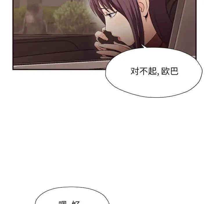 韩国漫画拜托!放过我吧!韩漫_拜托!放过我吧!-第13话在线免费阅读-韩国漫画-第19张图片