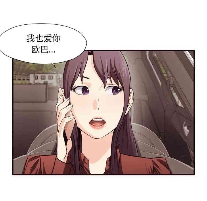 韩国漫画拜托!放过我吧!韩漫_拜托!放过我吧!-第13话在线免费阅读-韩国漫画-第21张图片