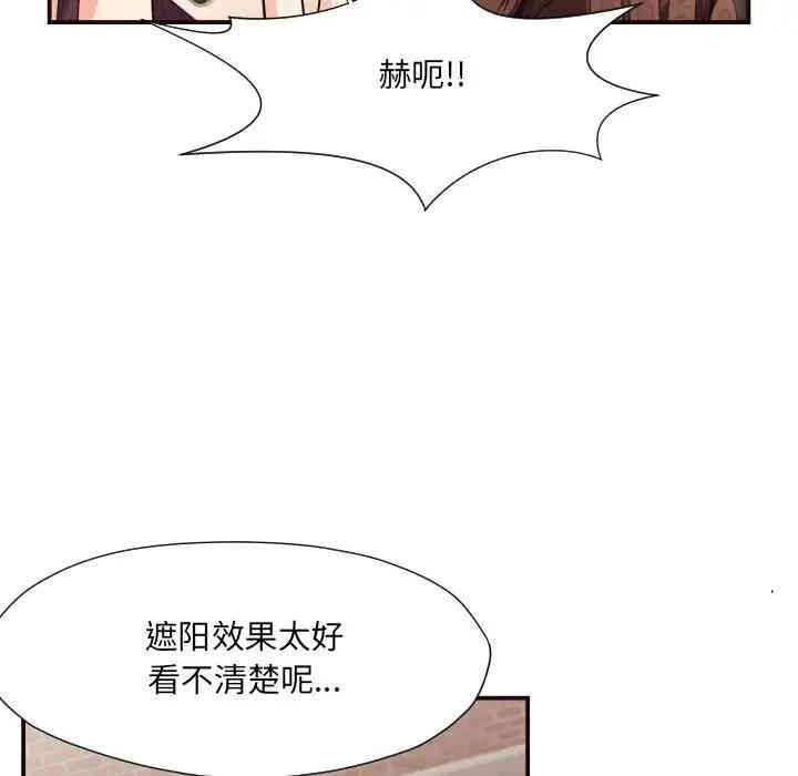 韩国漫画拜托!放过我吧!韩漫_拜托!放过我吧!-第13话在线免费阅读-韩国漫画-第23张图片