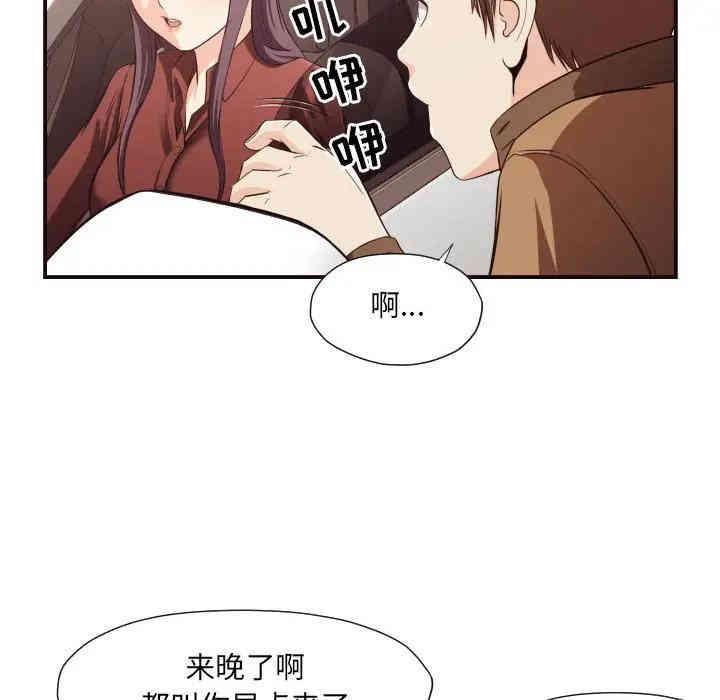 韩国漫画拜托!放过我吧!韩漫_拜托!放过我吧!-第13话在线免费阅读-韩国漫画-第27张图片