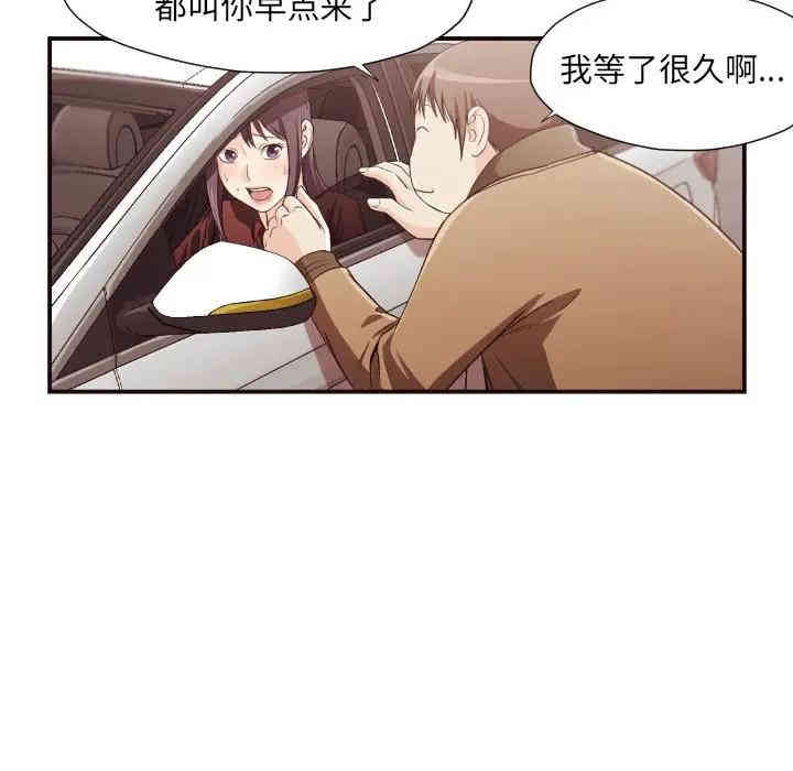 韩国漫画拜托!放过我吧!韩漫_拜托!放过我吧!-第13话在线免费阅读-韩国漫画-第28张图片
