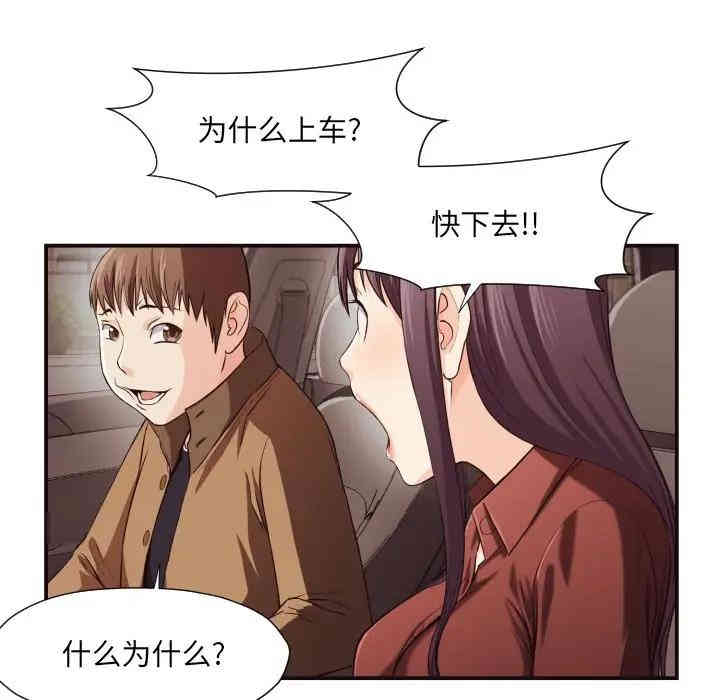 韩国漫画拜托!放过我吧!韩漫_拜托!放过我吧!-第13话在线免费阅读-韩国漫画-第36张图片