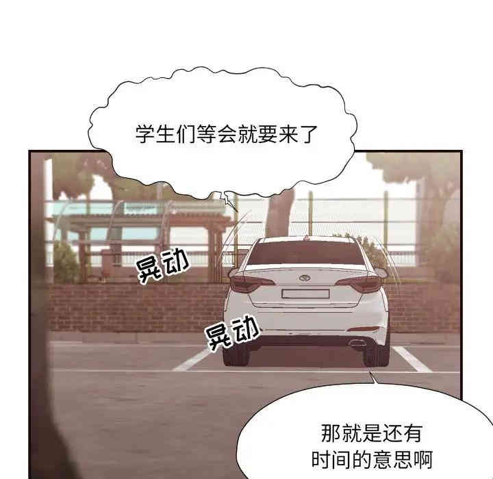 韩国漫画拜托!放过我吧!韩漫_拜托!放过我吧!-第13话在线免费阅读-韩国漫画-第41张图片