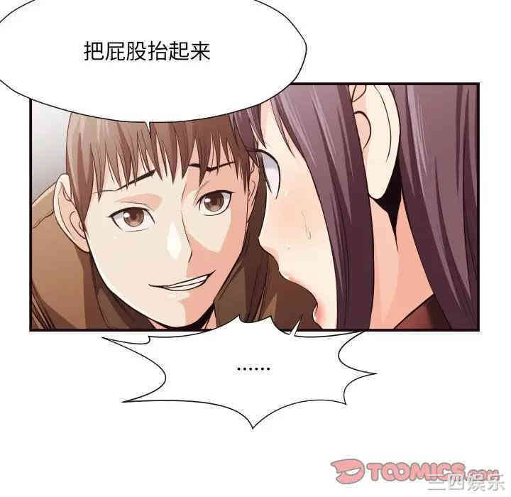 韩国漫画拜托!放过我吧!韩漫_拜托!放过我吧!-第13话在线免费阅读-韩国漫画-第44张图片