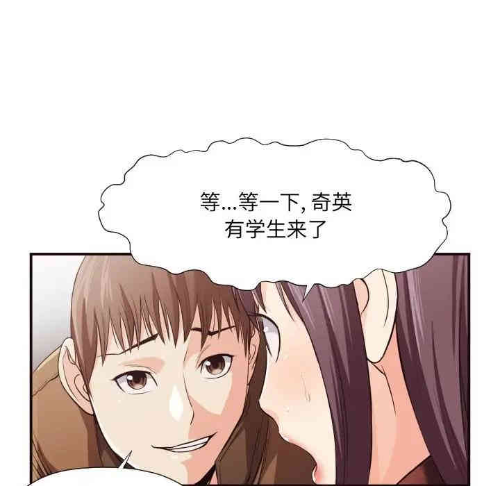 韩国漫画拜托!放过我吧!韩漫_拜托!放过我吧!-第13话在线免费阅读-韩国漫画-第53张图片