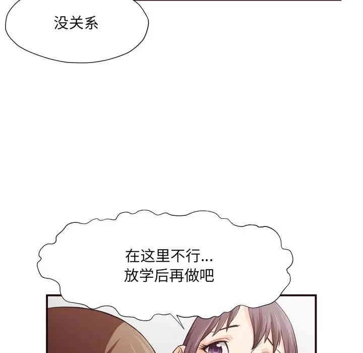 韩国漫画拜托!放过我吧!韩漫_拜托!放过我吧!-第13话在线免费阅读-韩国漫画-第54张图片