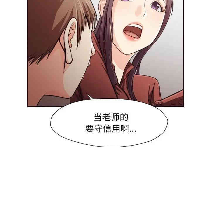 韩国漫画拜托!放过我吧!韩漫_拜托!放过我吧!-第13话在线免费阅读-韩国漫画-第55张图片