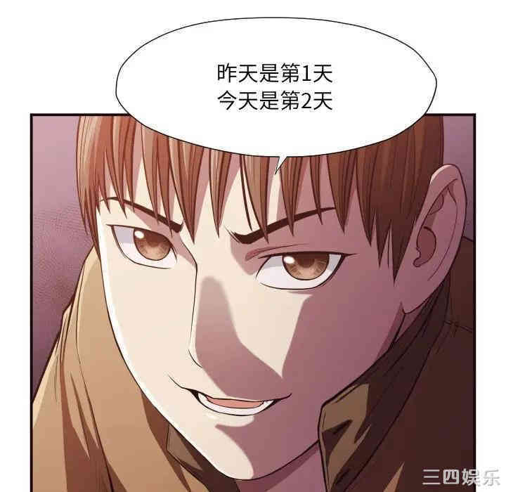 韩国漫画拜托!放过我吧!韩漫_拜托!放过我吧!-第13话在线免费阅读-韩国漫画-第56张图片