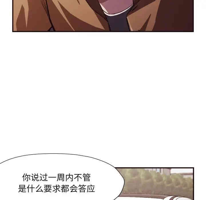 韩国漫画拜托!放过我吧!韩漫_拜托!放过我吧!-第13话在线免费阅读-韩国漫画-第57张图片