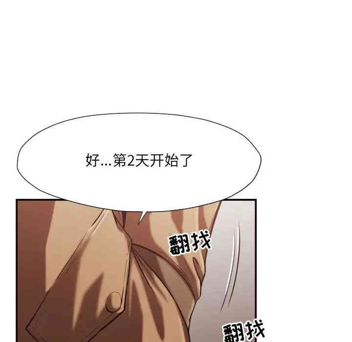 韩国漫画拜托!放过我吧!韩漫_拜托!放过我吧!-第13话在线免费阅读-韩国漫画-第63张图片