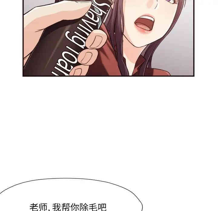 韩国漫画拜托!放过我吧!韩漫_拜托!放过我吧!-第13话在线免费阅读-韩国漫画-第66张图片