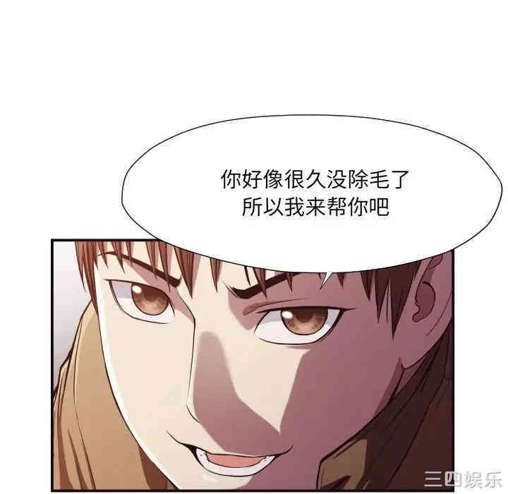 韩国漫画拜托!放过我吧!韩漫_拜托!放过我吧!-第13话在线免费阅读-韩国漫画-第68张图片