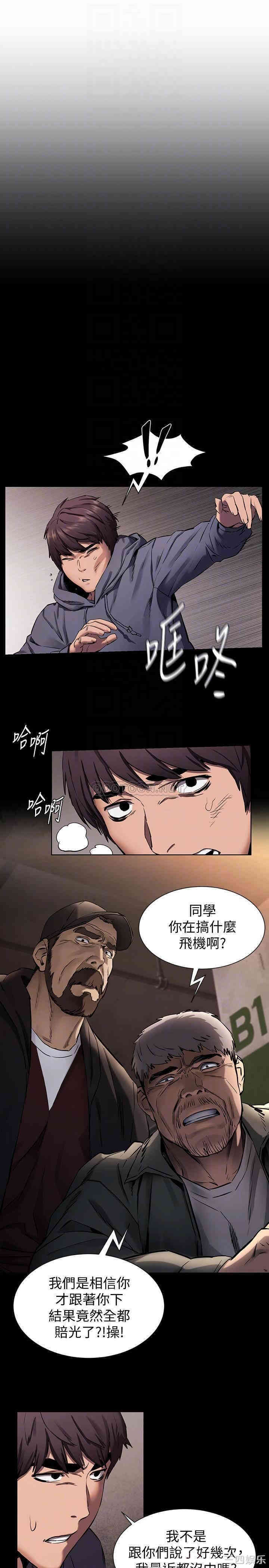 韩国漫画韩漫_冲突-第102话在线免费阅读-韩国漫画-第6张图片