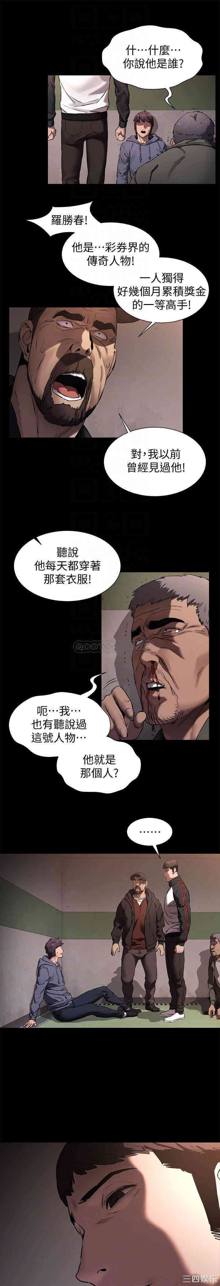 韩国漫画韩漫_冲突-第102话在线免费阅读-韩国漫画-第12张图片