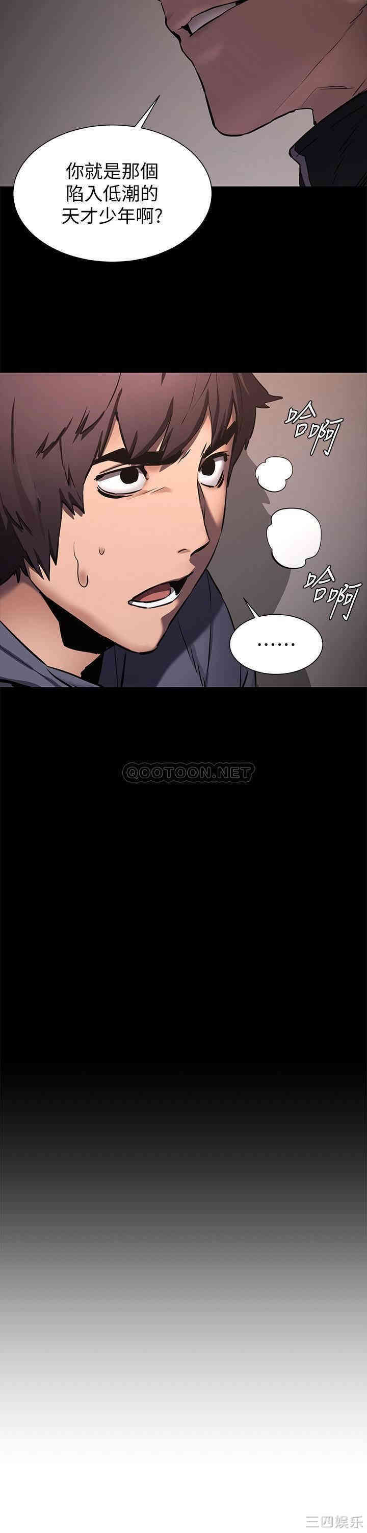 韩国漫画韩漫_冲突-第102话在线免费阅读-韩国漫画-第13张图片