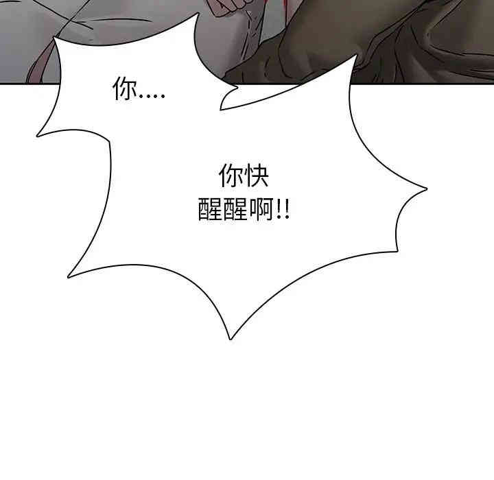 韩国漫画废弃章节韩漫_二十岁--第42话在线免费阅读-韩国漫画-第34张图片