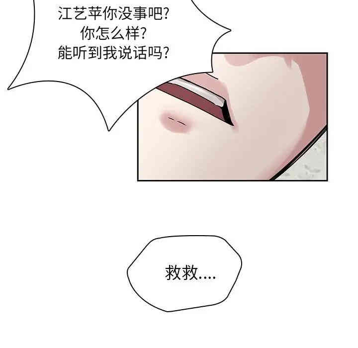 韩国漫画废弃章节韩漫_二十岁--第42话在线免费阅读-韩国漫画-第39张图片