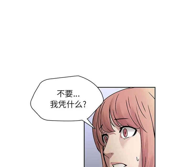 韩国漫画废弃章节韩漫_二十岁--第42话在线免费阅读-韩国漫画-第64张图片